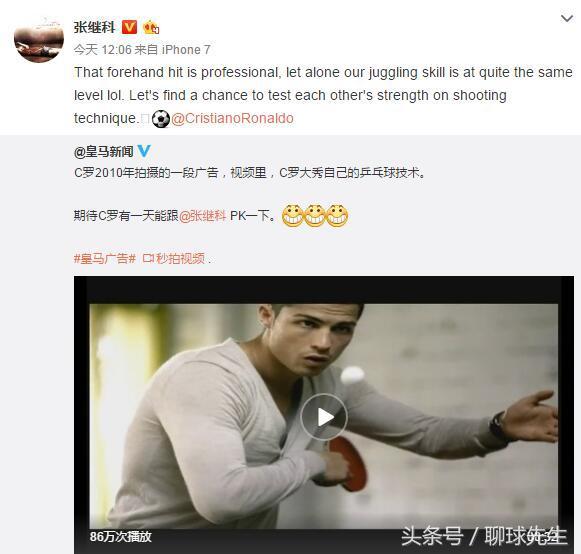 梅西联手c罗战胜乒乓球队,梅西与c罗打乒乓球