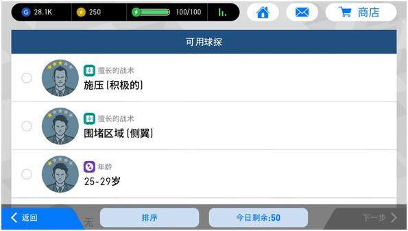 实况足球球探怎么获得武磊,实况足球手游五星球探怎么获得