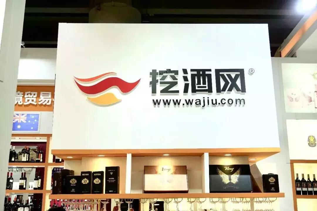 补贴600万，秒杀品任你选——挖酒网为何在涨价潮逆势而行？