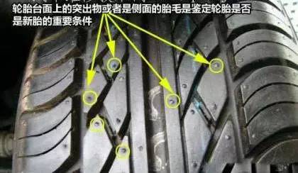 怎样辨别轮胎是不是翻新胎,汽车轮胎如何辨别翻新胎视频