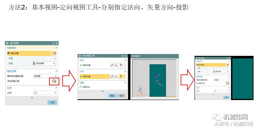 ug10.0模具设计常见操作命令,ug10.0常用的工具怎么设置
