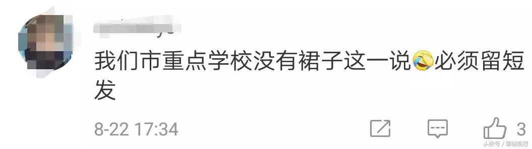 校方回应学生裙子要在膝盖以下,学生回应裙子要在膝盖以下