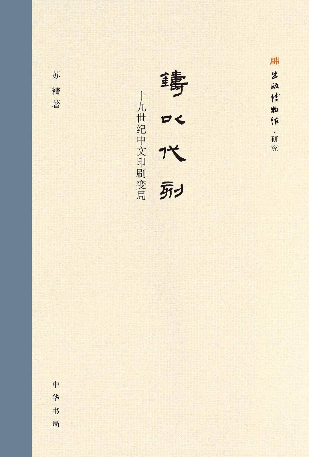 四大发明活字印刷术中国通史,四大发明活字印刷术简介