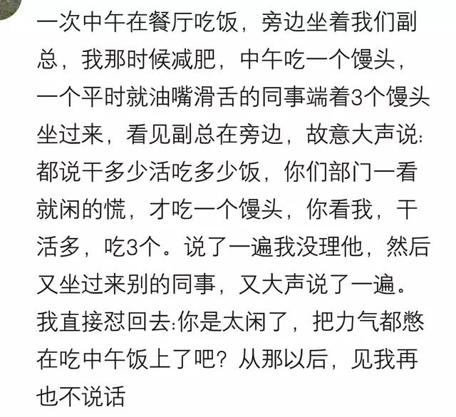 碰到说话刻薄的人怎么处理,遇到尖酸刻薄怎么怼回去