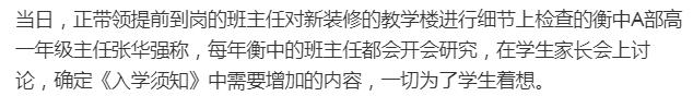 校方回应学生裙子要膝盖以下,校方回应穿短裙