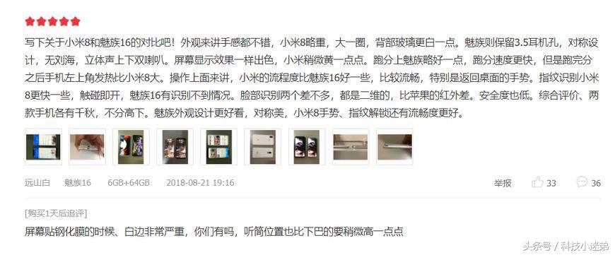 魅族16深度体验杀不死的苦难,魅族16体验如何