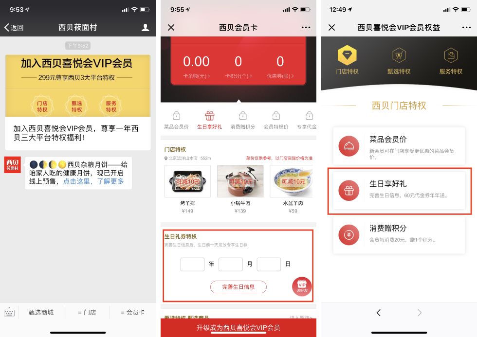 生日福利几折优惠,生日福利6折可以用优惠卡吗