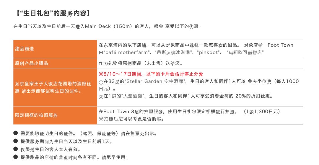 生日福利去哪里领取优惠,生日有什么免费福利可以领