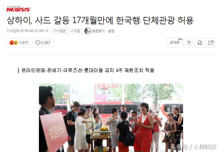 国内倒爷支撑韩免税店业绩暴涨赴韩团体游重启国人又将蜂拥而至