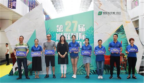 第二十七届顺联国际沙发采购会圆满落幕