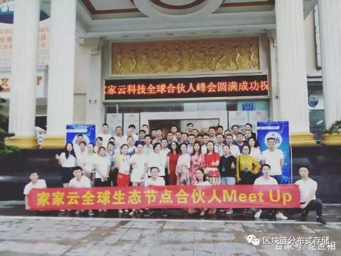 家家云企业管理有限公司,家家云