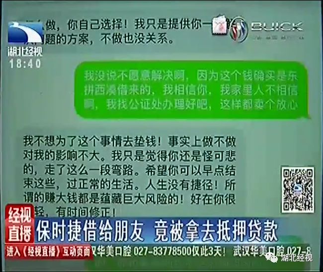 保时捷借给朋友却被抵押,借保时捷183万后续