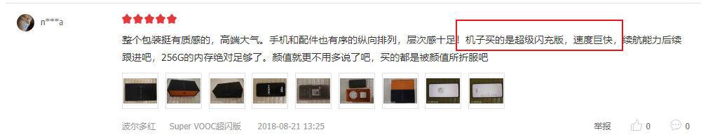 闪电超级快充,闪电充电