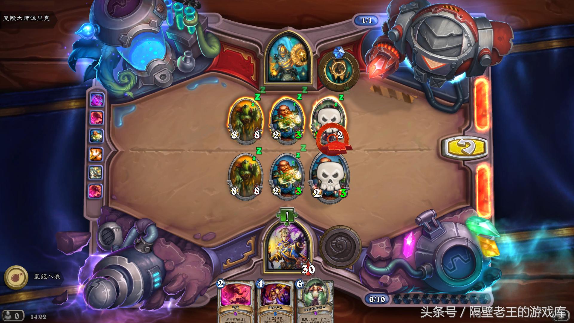 炉石传说砰砰计划谜题,砰砰大师镜像谜题