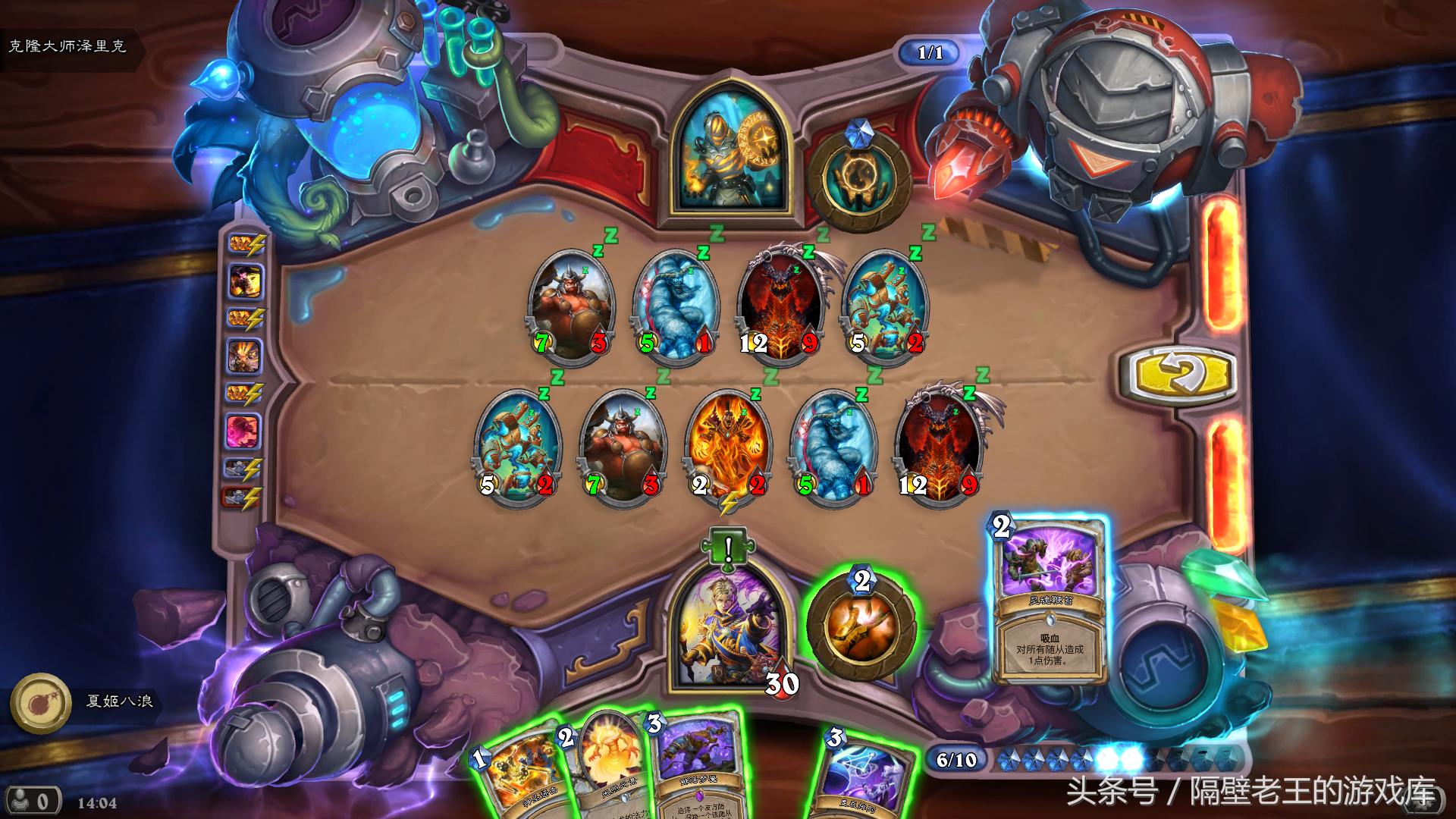 炉石传说砰砰计划谜题,砰砰大师镜像谜题