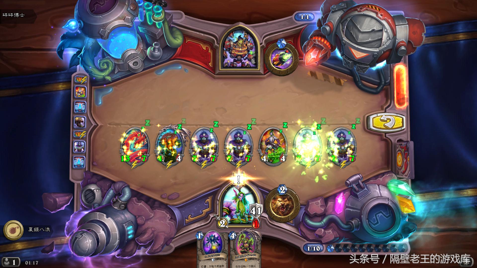 炉石传说砰砰实验室生存谜题,炉石传说砰砰谜题攻略