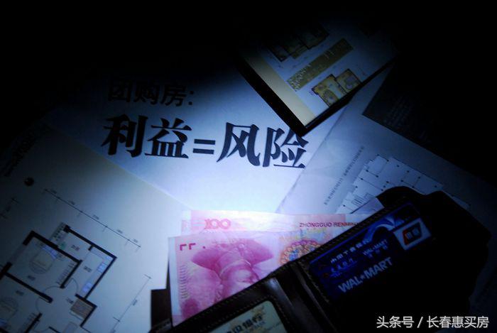 长春哪个新楼盘最坑,长春买房避坑区域