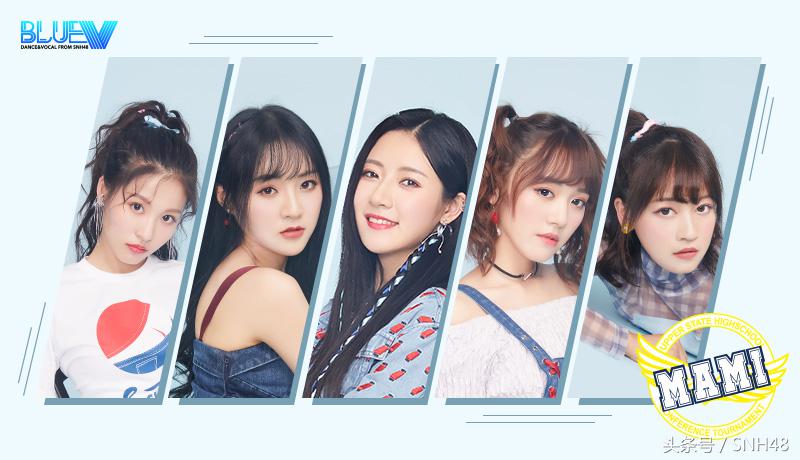 SNH48小组合BLUEV首支单曲《MAMI》8月24日音源全网上线