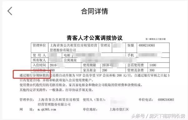 租客贷，许你做，不许说哪有这个道理