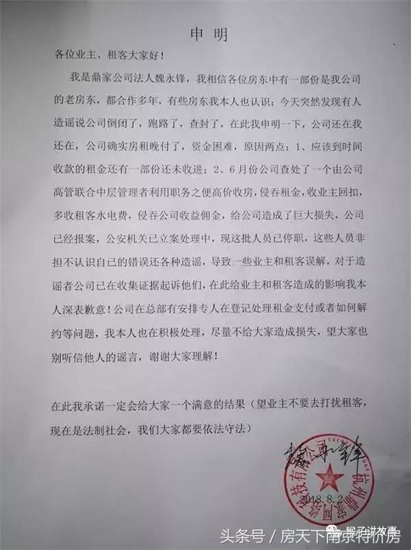 租客贷，许你做，不许说哪有这个道理