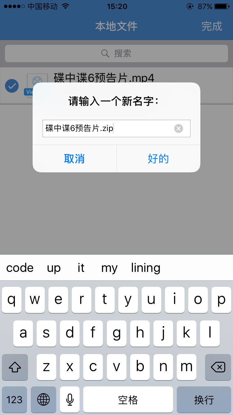 iphone百度云压缩包如何解压,iphone百度云非会员解压包怎么打开
