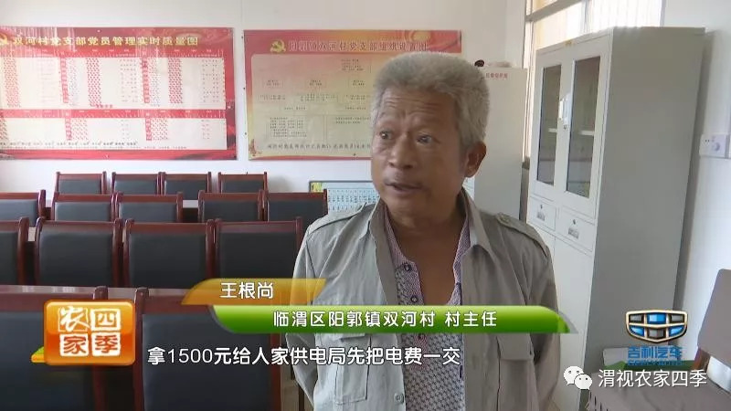 村民反映饮水问题村干部如何回复,双河村停水