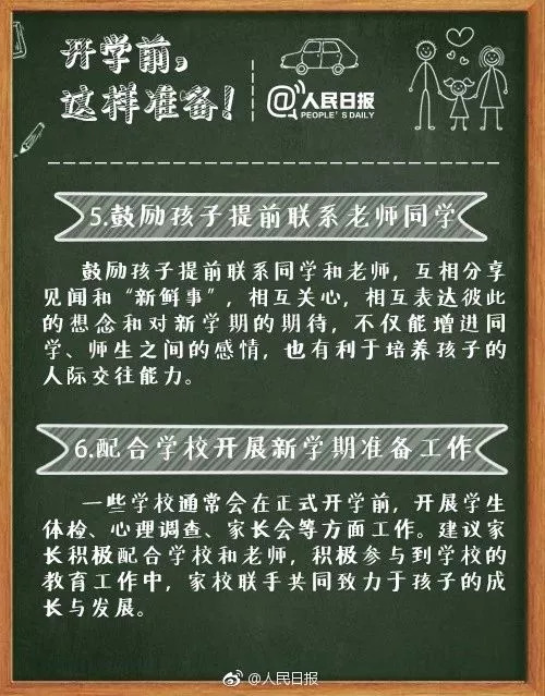 巴中中小学课后服务费收取标准,巴中市学费收费标准