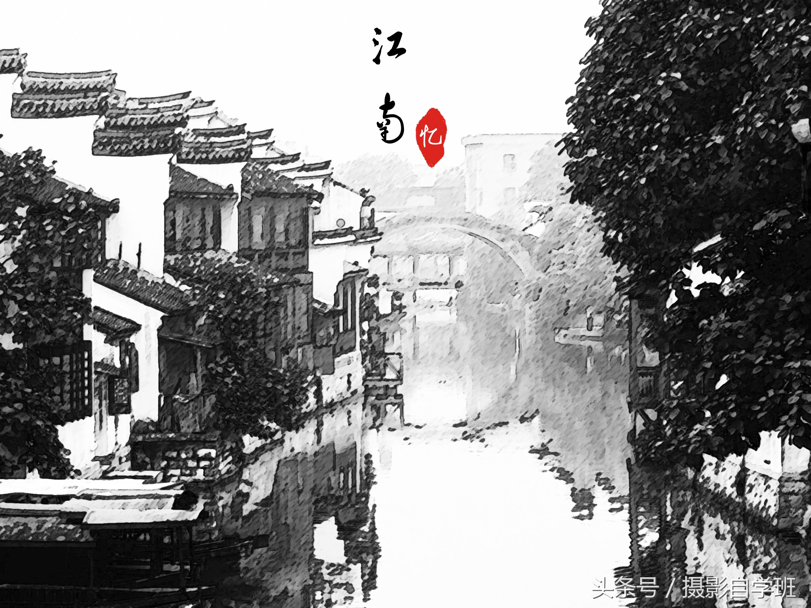 水墨画修图ps,ps水墨画风格修图