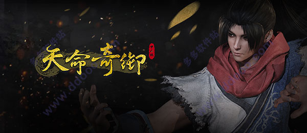 天命奇御v.2.3,天命奇御最新消息