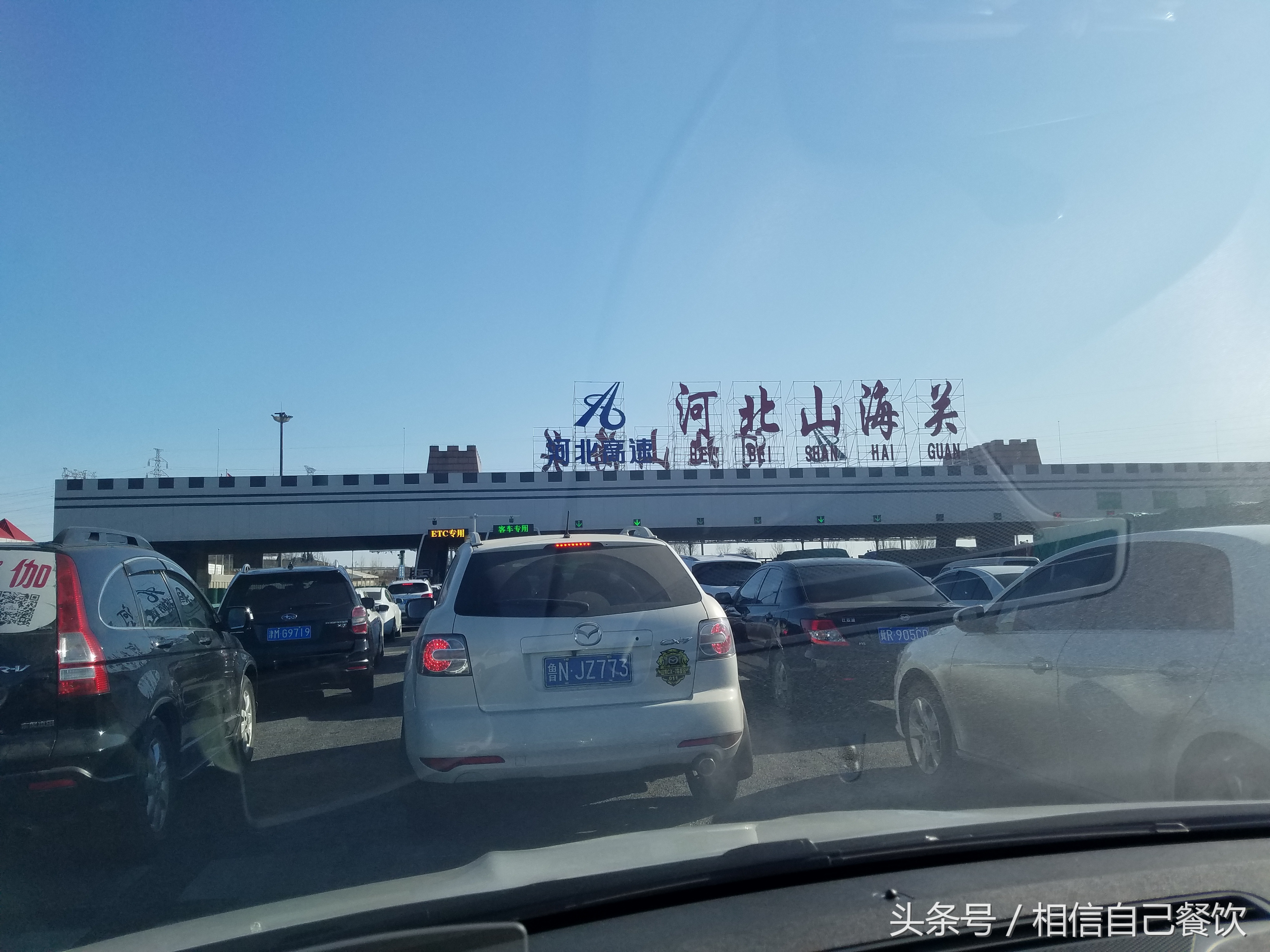 西塔大冷面沈阳店,西塔崔氏大冷面沈阳