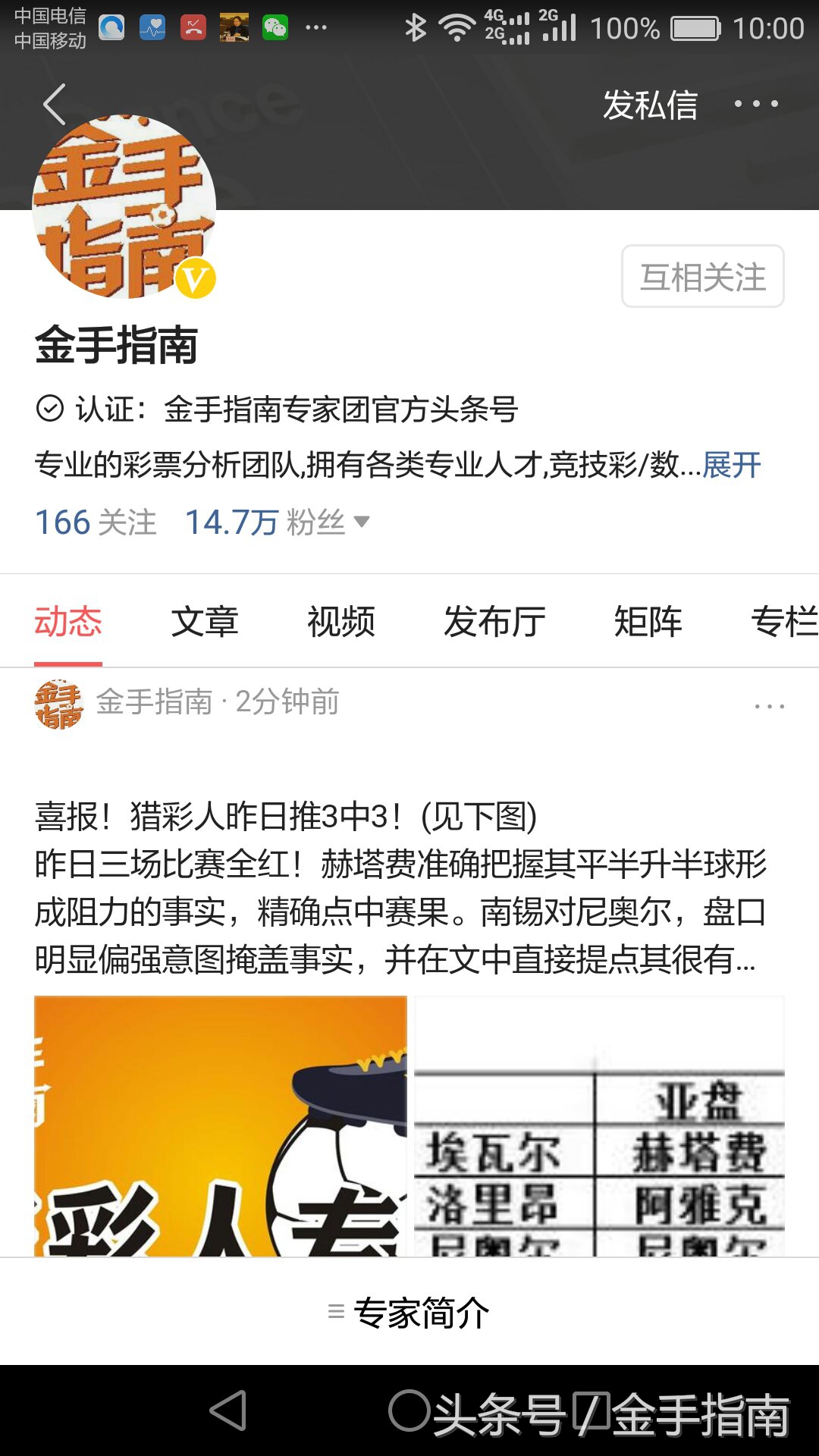 金手指南200002期胜负彩指数解读,胜负彩18111期交战记录