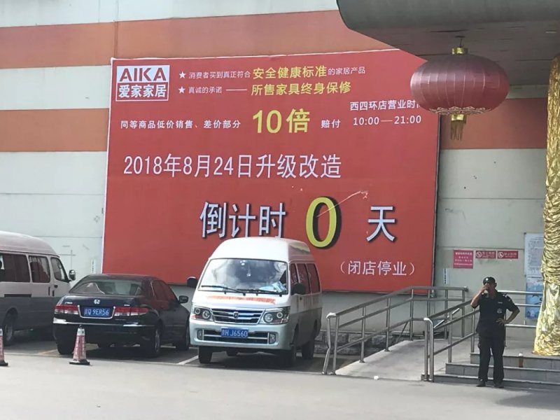 17年老店倒闭,一家17年的老店要关门了