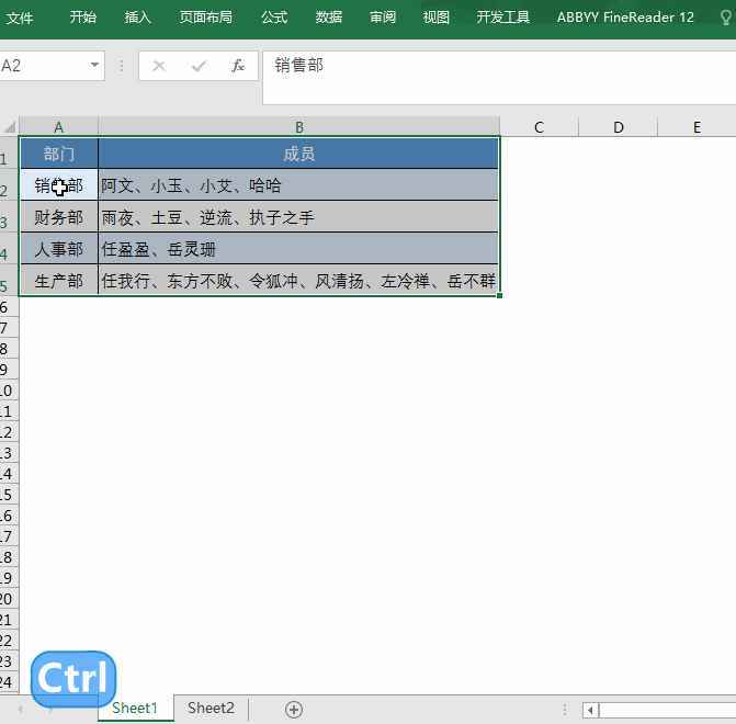 快速拆分单元格的方法,3步快速拆分单元格