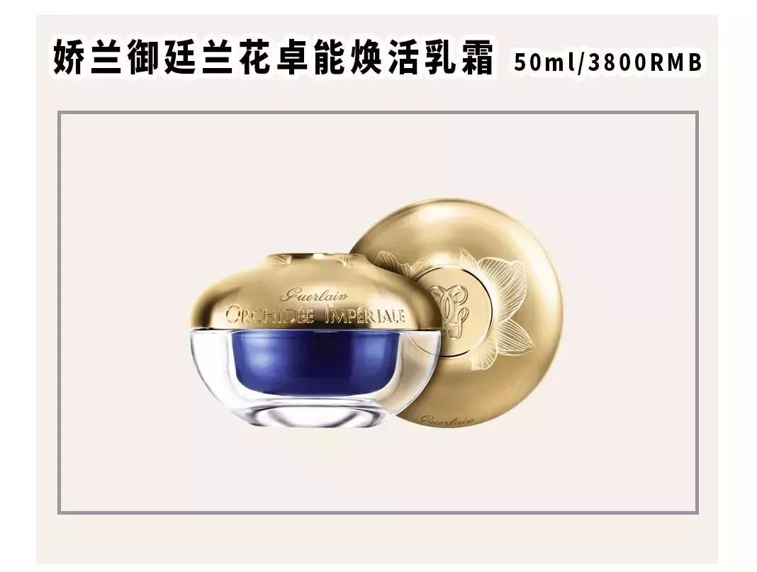 好用贵妇级面霜有哪些牌子,十大贵妇面霜排行榜干皮