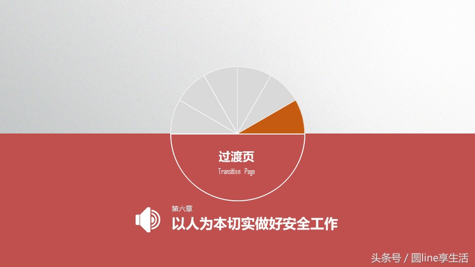 浼佷笟瀹夊叏鐢熶骇绠＄悊鍩硅ppt,鏂板畨鍏ㄧ敓浜ф硶鍩硅璇句欢ppt