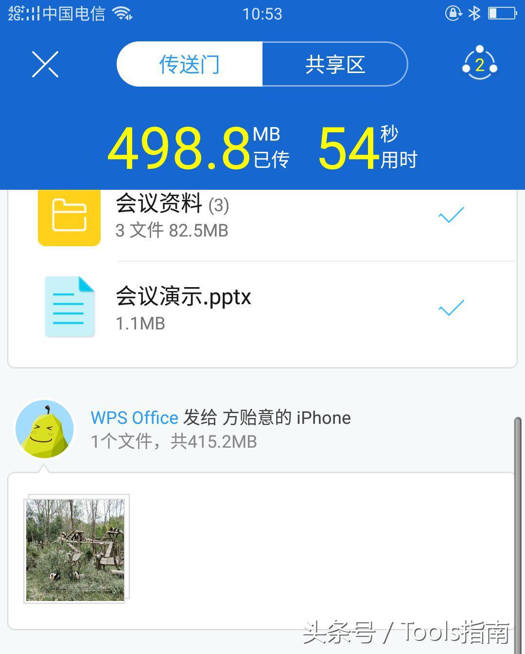 一秒钟传输130块1tb硬盘,免费不限速超大文件网络传输工具