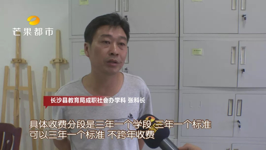 星沙湘郡未来实验学校承诺6年不涨学费，一开学，四年级学费就涨了3800元