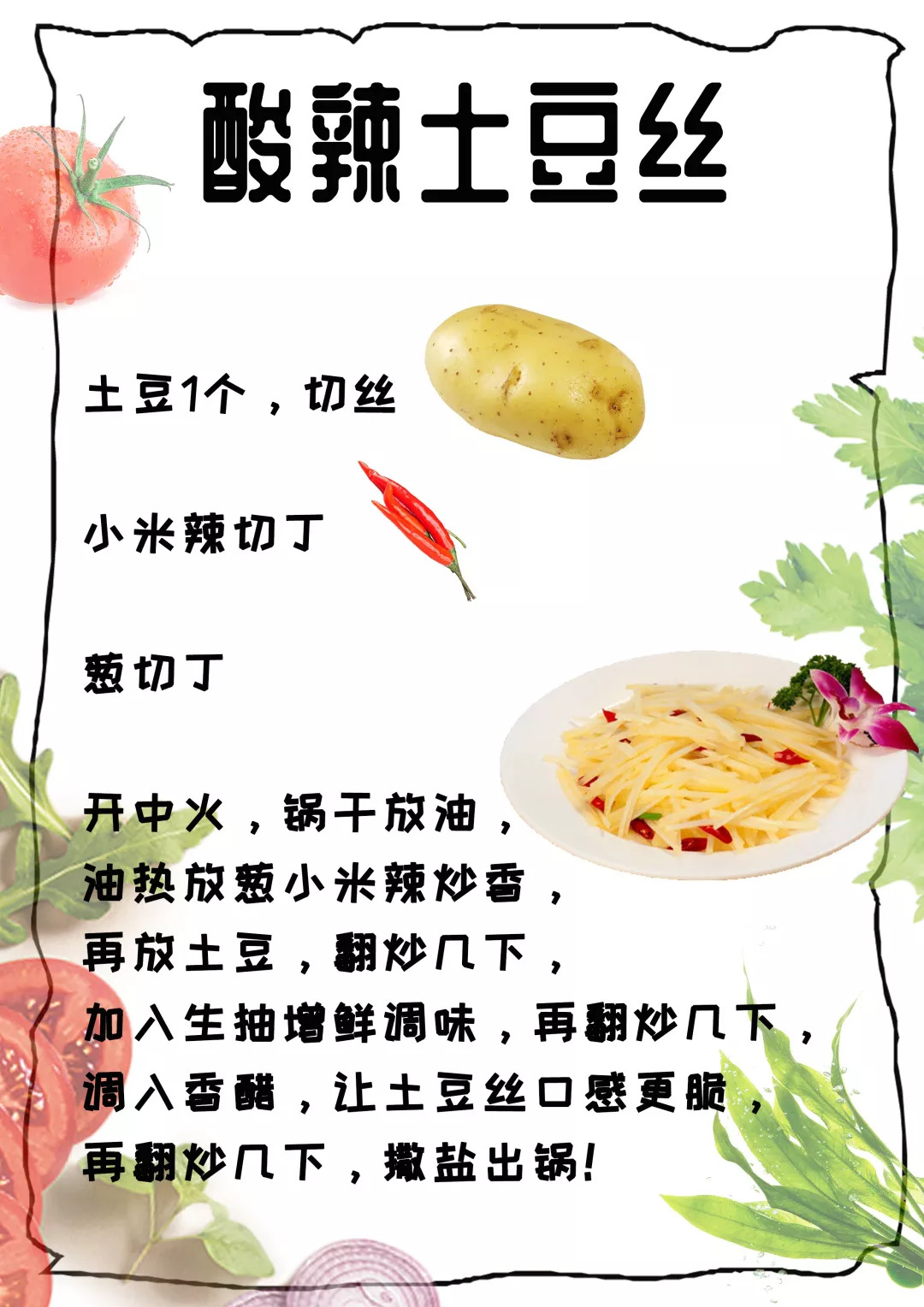 5分钟一道菜！从此跟外卖BYEBYE~