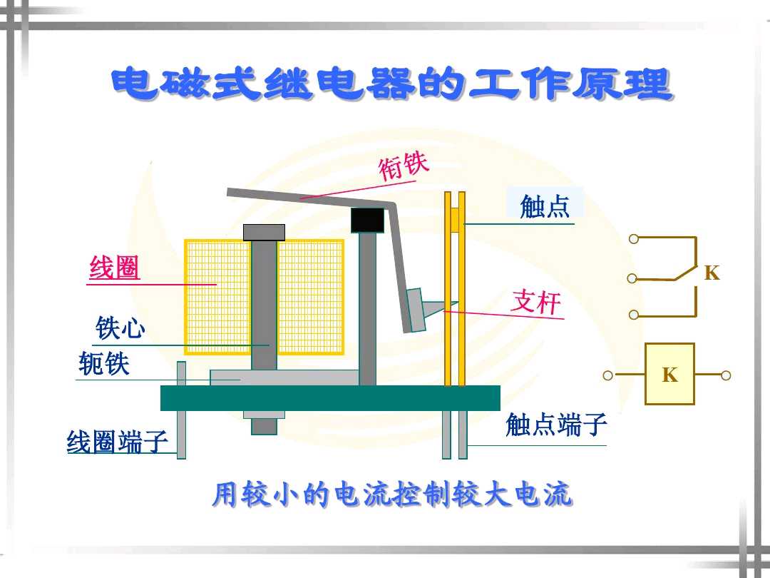 继电器频繁烧毁原因有哪些,中间继电器经常烧坏怎么回事