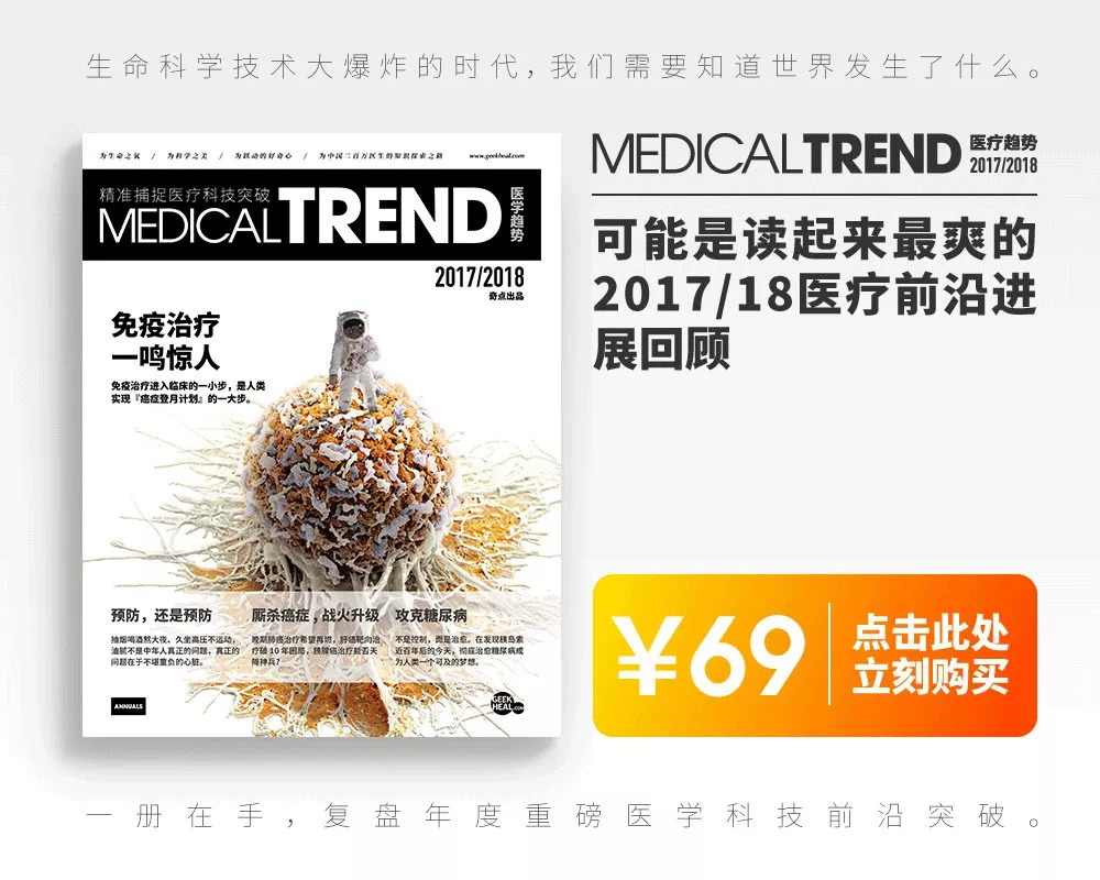 NEJM：突破！“仿生”双抗能使没有因子VIII抗体的血友病A患者年出血次数减少95%以上，扫除传统疗法困境｜临床大发现