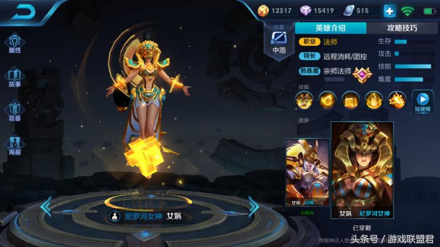 王者荣耀胜率高为什么排名低,王者荣耀胜率垫底的中路英雄