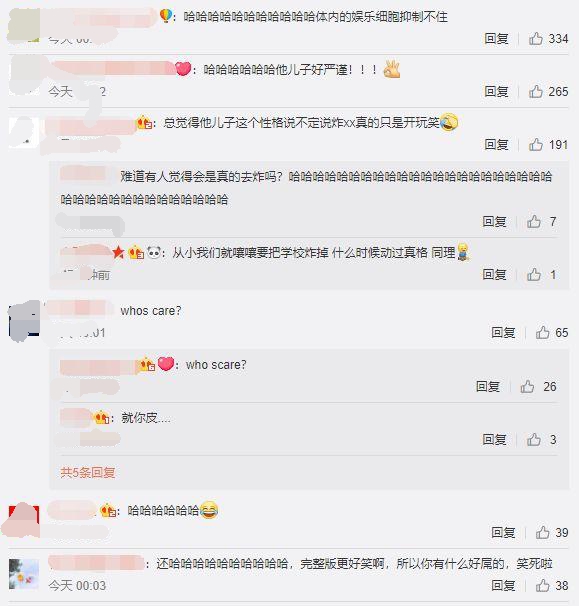 自寻死路|吴宗宪之子,不犯傻就不会傻,张默第二,房祖名第一