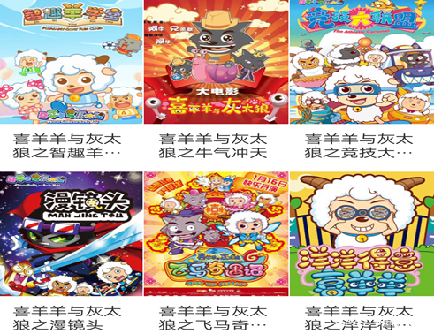 喜羊羊与灰太狼先行者是第几部,36集免费看喜羊羊与灰太狼