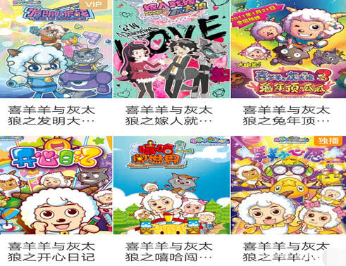 喜羊羊与灰太狼狼羊大战是第几部,36集免费看喜羊羊与灰太狼