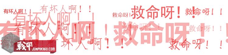 防身学什么格斗术好,防身术不一定好看但实用