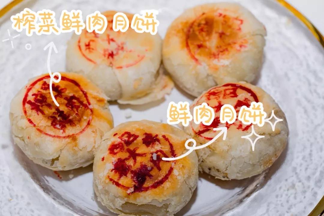 魔都鲜肉月饼大盘点 (好吃月饼测评排行榜)