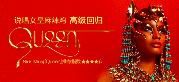 高级回归·这一届的说唱女皇仍是麻辣鸡