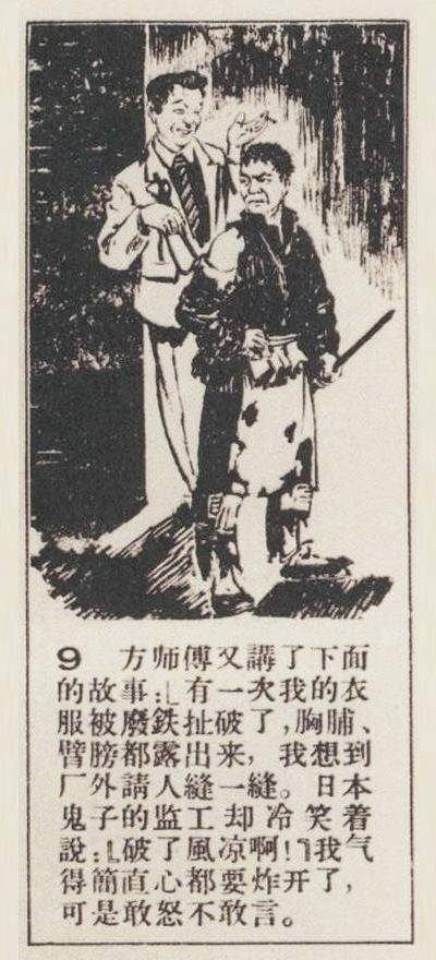 连环画报创意手工,连环画报故事