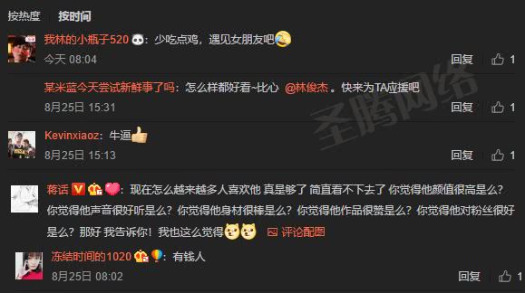 林俊杰玩吃鸡视频,林俊杰吃鸡皮肤