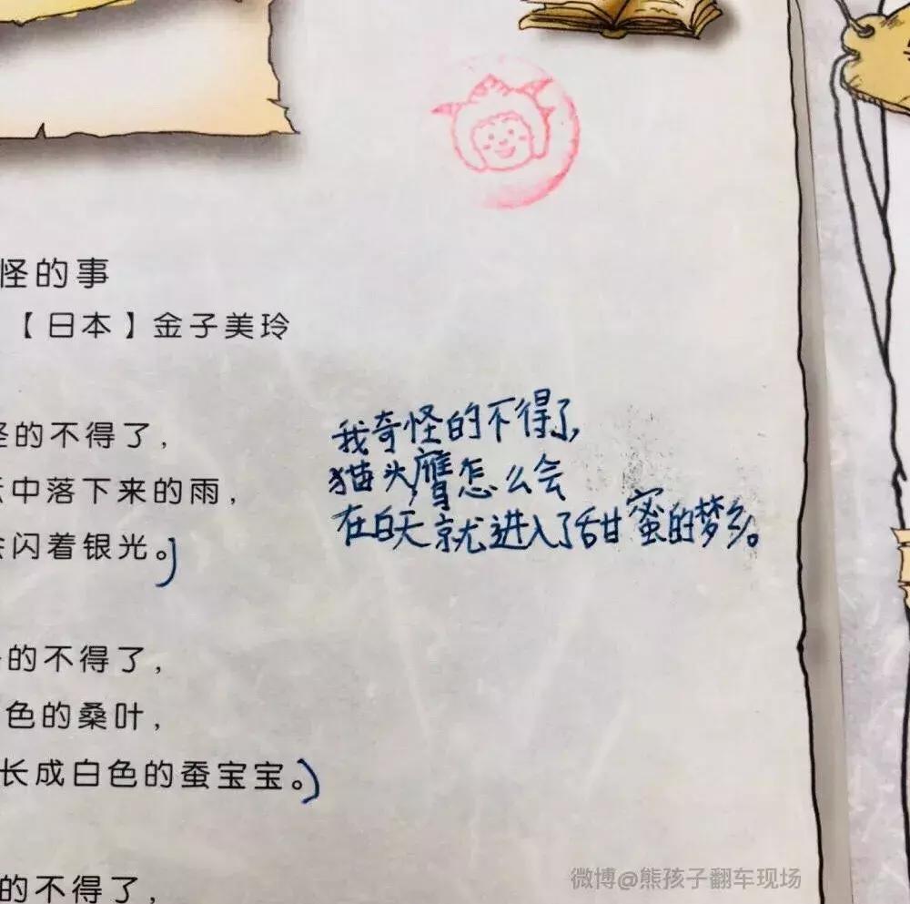 同样九年义务教育为何你如此优秀,都是九年义务教育为何你如此优秀